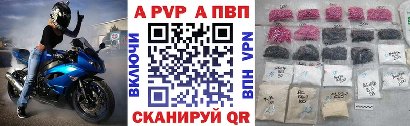 APVP кристаллы  Купить  Короча 