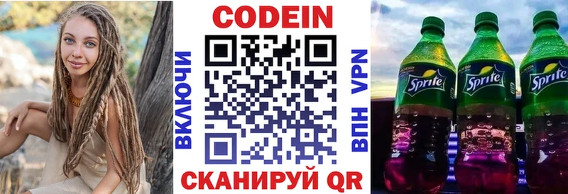 Купить закладки  Короча  Codein Purple Drank 