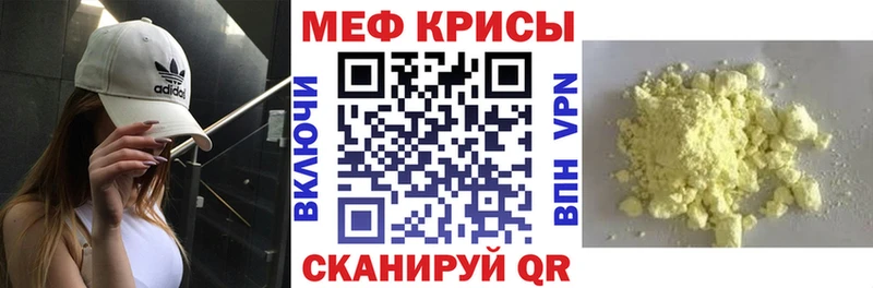 Купить закладки Короча Мефедрон мяу мяу